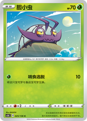 Wimpod Card