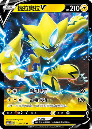 Zeraora V Card