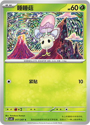 Morelull Card