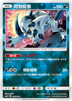 Absol Card