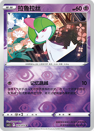 Ralts Card