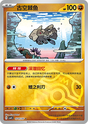 Relicanth Card