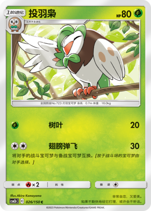 Dartrix Card
