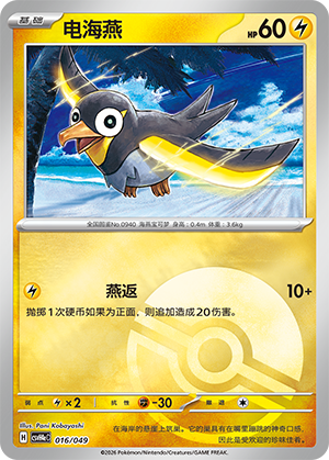 Wattrel Card