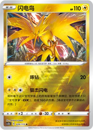 Zapdos Card