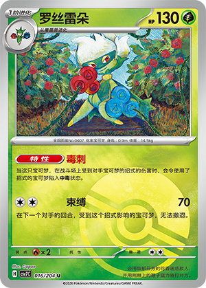 Roserade Card