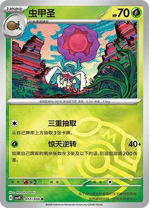 Rabsca Card