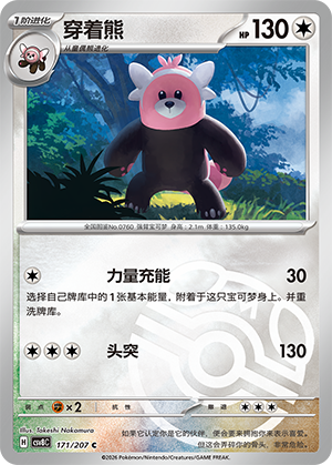 Bewear Card