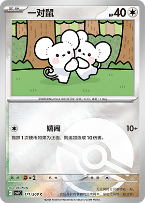 Tandemaus Card