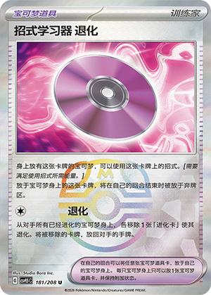Team Rocket's Porygon2 Card
