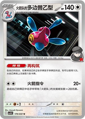 Team Rocket's Porygon-Z Card