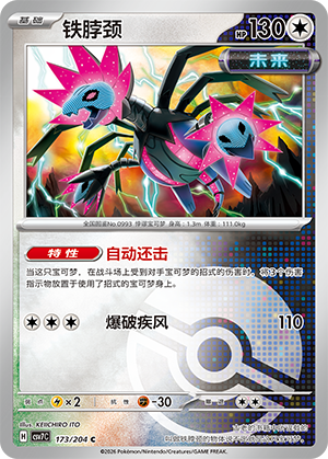 Iron Jugulis Card