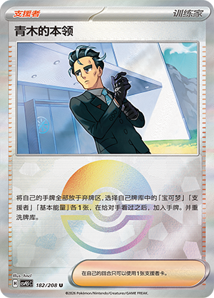 [Trainer] Larry's Skill Card