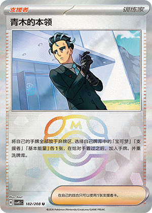 [Trainer] Larry's Skill Card