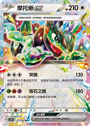Cyclizar ex Card