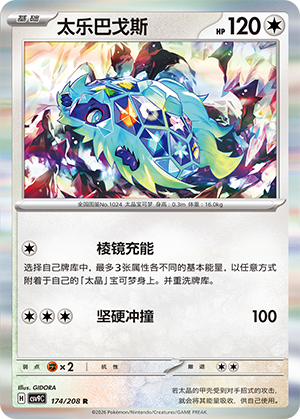 Terapagos Card