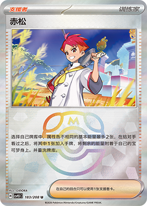 Hop's Snorlax Card