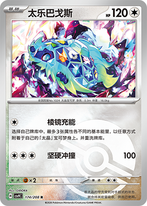 Terapagos Card