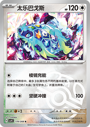 Terapagos Card