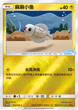Tynamo Card