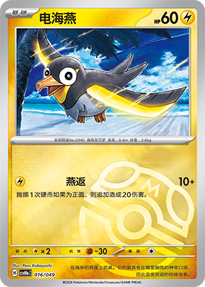 Wattrel Card