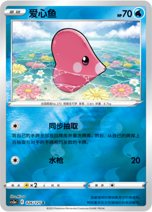 Luvdisc Card