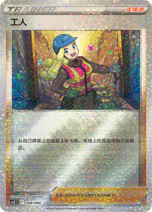 [Trainer] Worker Card