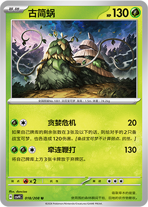 Wo-Chien Card