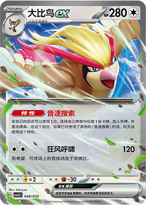 Pidgeot ex Card