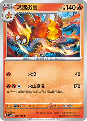 Magmortar Card