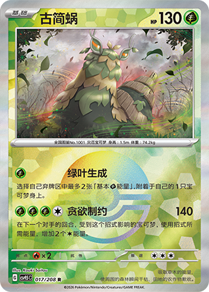 Wo-Chien Card