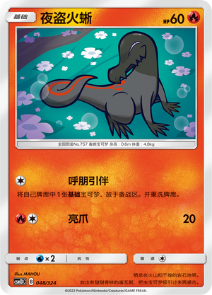 Salandit Card