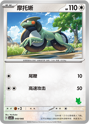Cyclizar Card