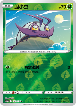 Wimpod Card