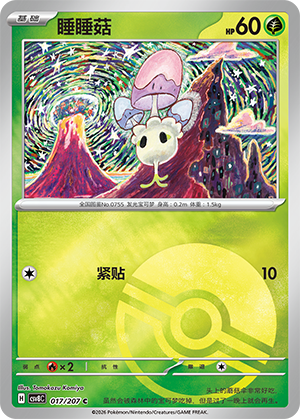 Morelull Card
