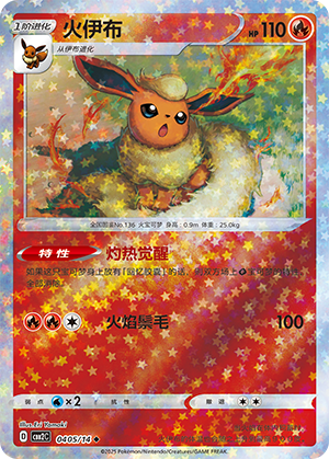 Flareon Card