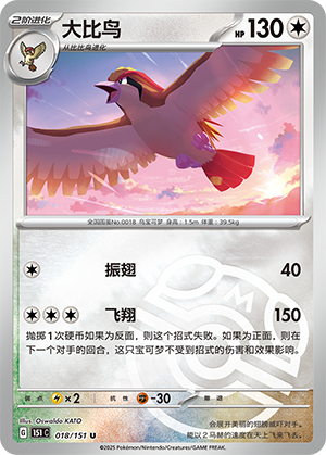 Pidgeot Card