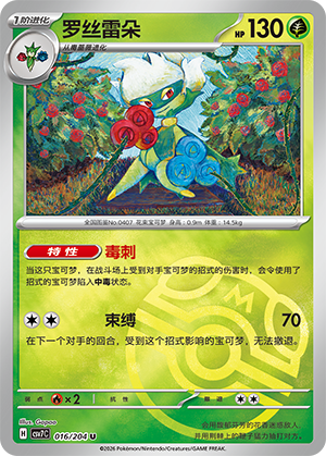 Roserade Card