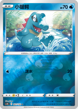 Totodile Card