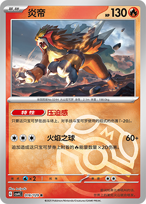 Entei Card