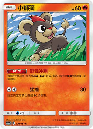 Litleo Card