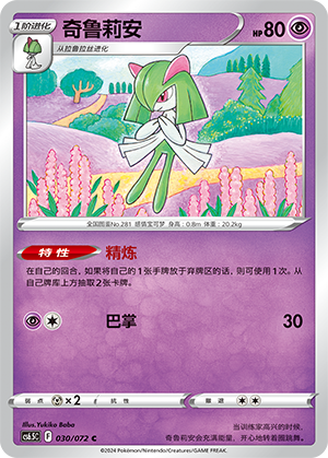 Kirlia Card