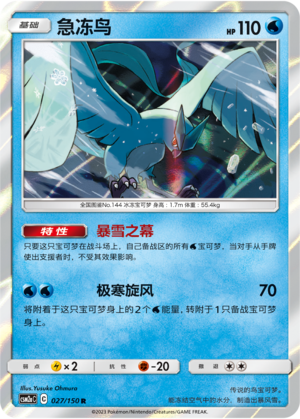 Articuno Card