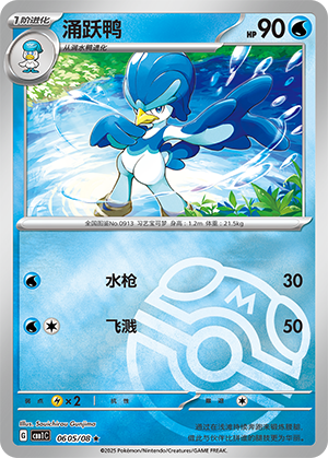Quaxwell Card