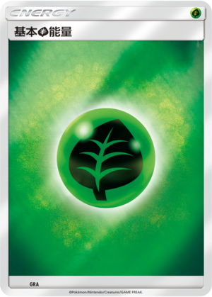 Basic Grass Energy Card