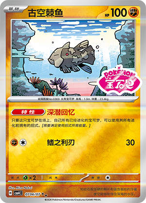 Relicanth Card
