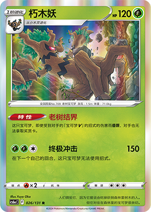 Trevenant Card