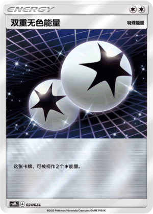 Double Colorless Energy Card