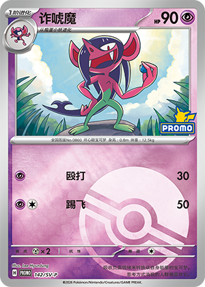 Morgrem Card