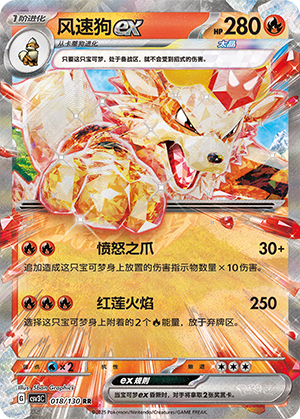 Arcanine ex Card